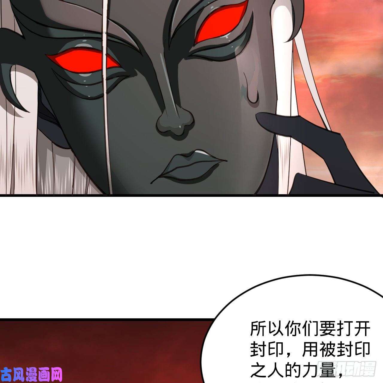 炼气练了三千年203话 拜见鬼帝！