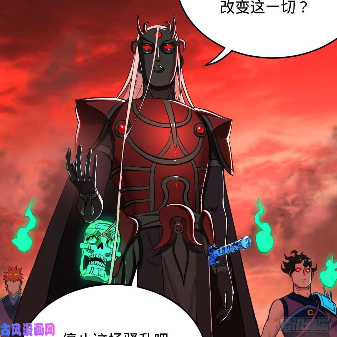 炼气练了三千年203话 拜见鬼帝！