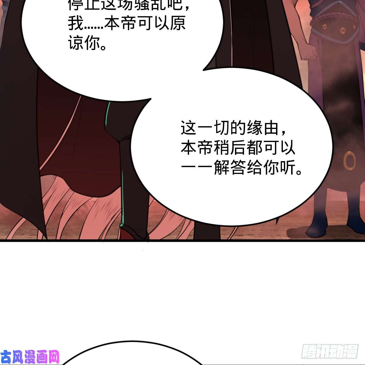 炼气练了三千年203话 拜见鬼帝！