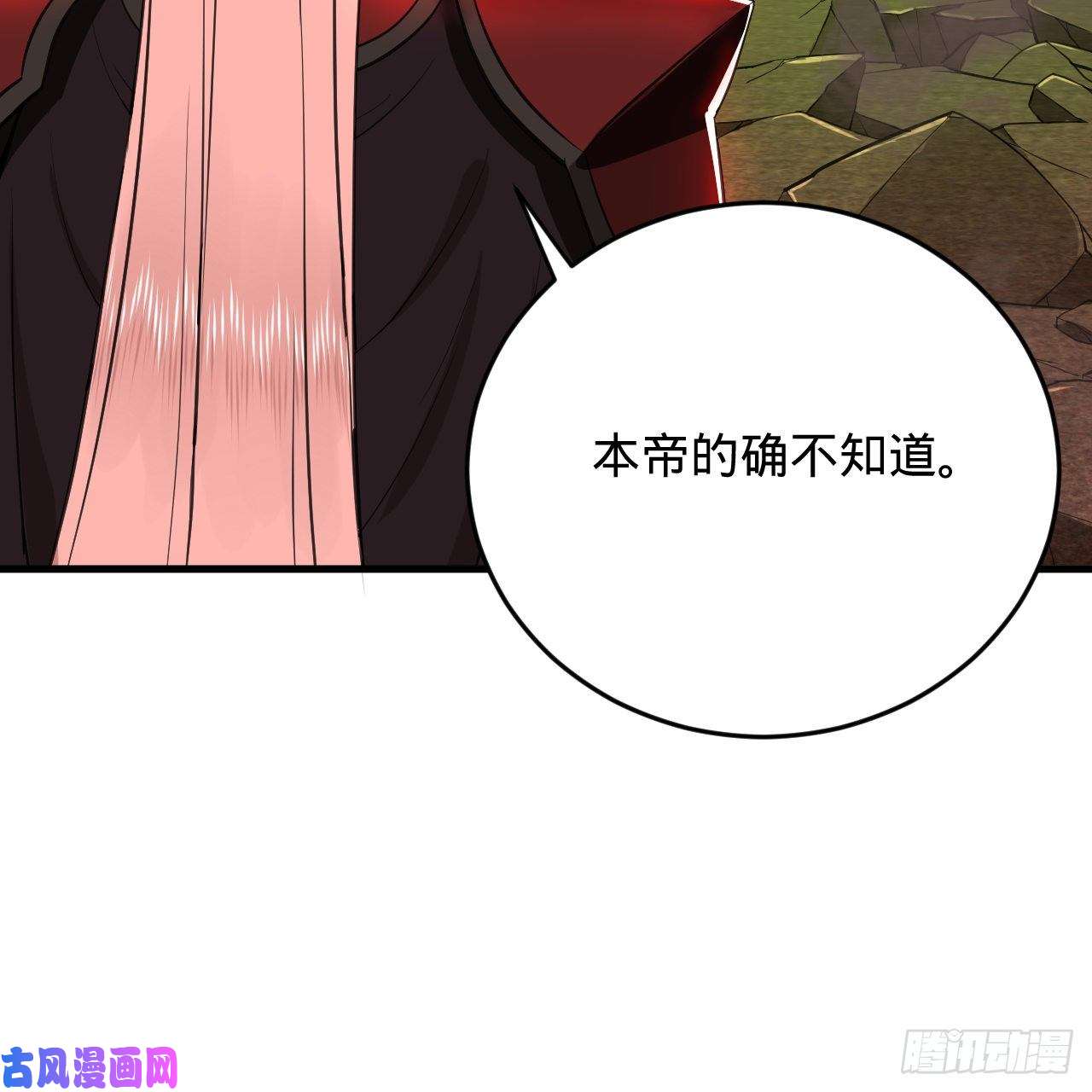 炼气练了三千年203话 拜见鬼帝！