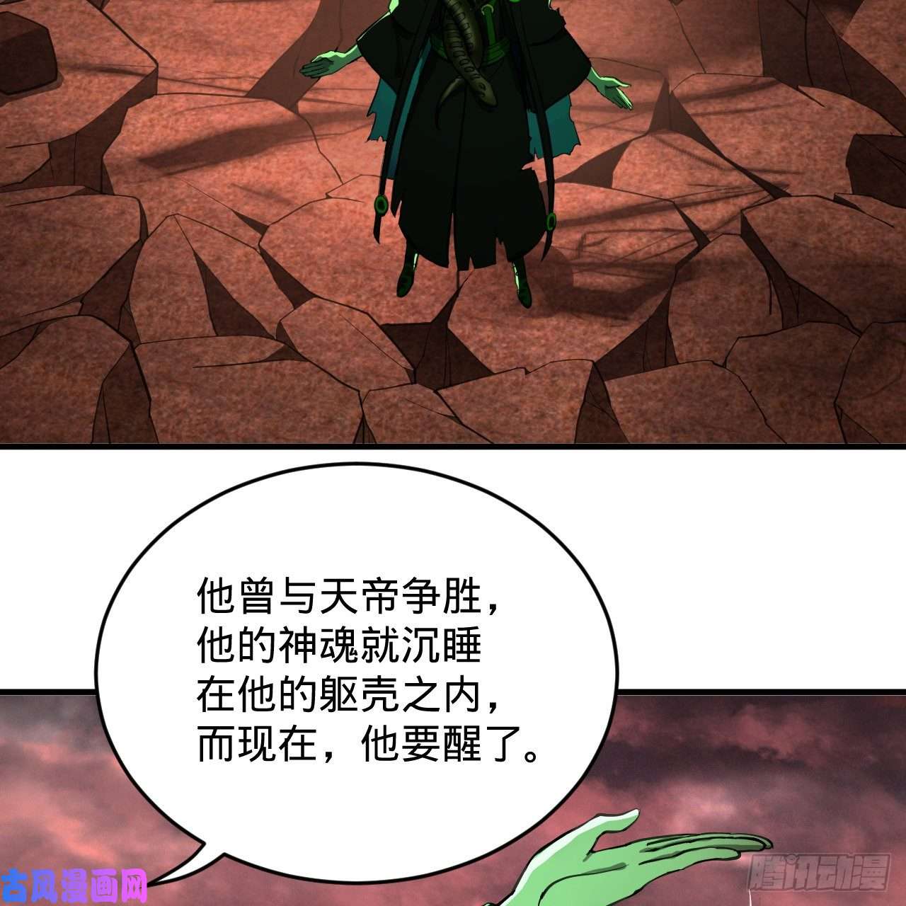 炼气练了三千年203话 拜见鬼帝！