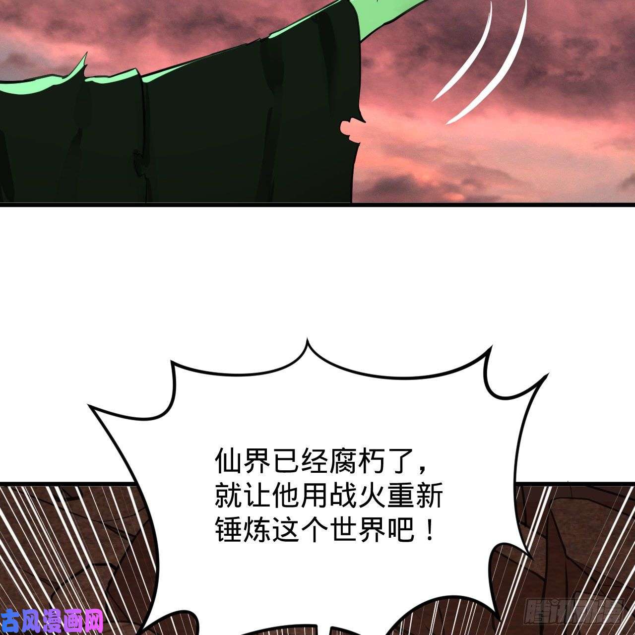 炼气练了三千年203话 拜见鬼帝！