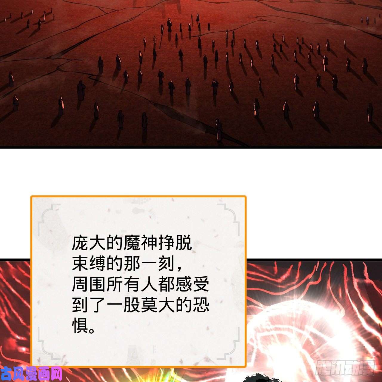 炼气练了三千年203话 拜见鬼帝！