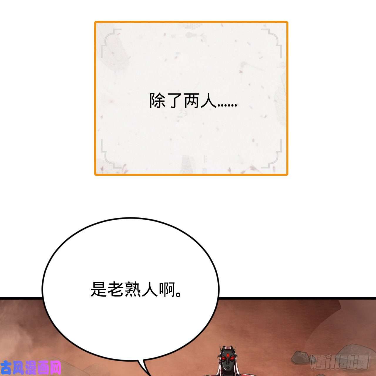 炼气练了三千年203话 拜见鬼帝！