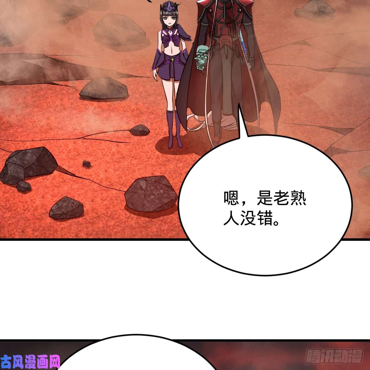 炼气练了三千年203话 拜见鬼帝！
