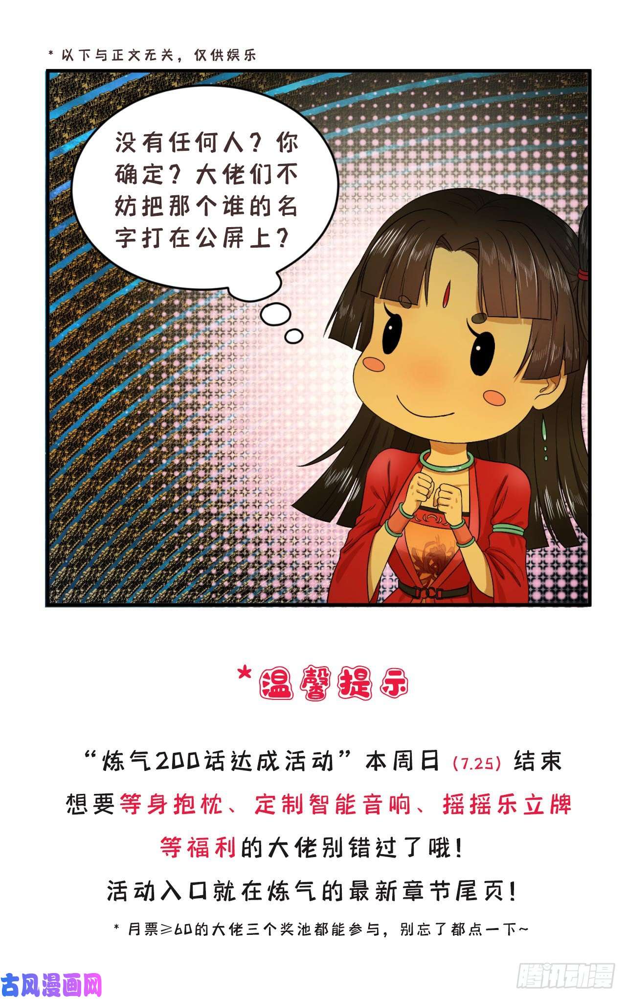 炼气练了三千年203话 拜见鬼帝！