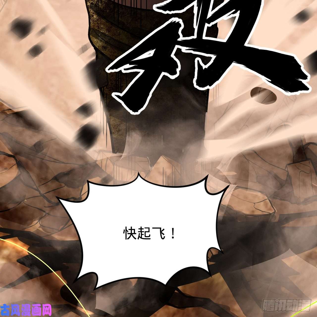 炼气练了三千年204话 原来是你！