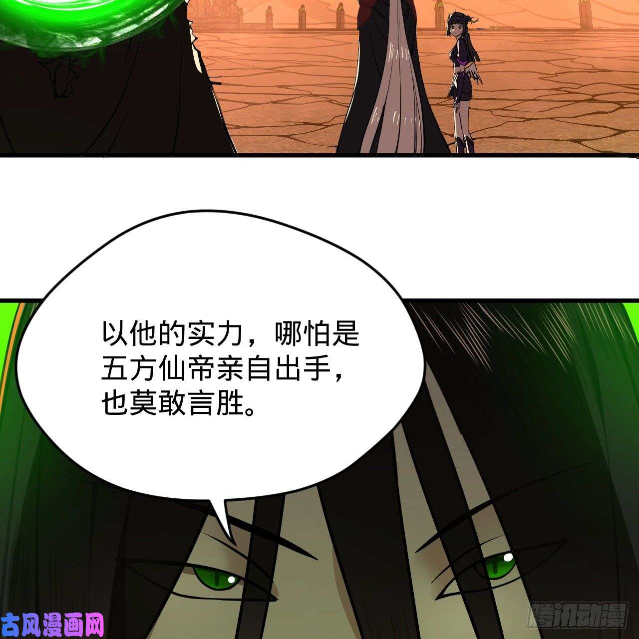 炼气练了三千年204话 原来是你！