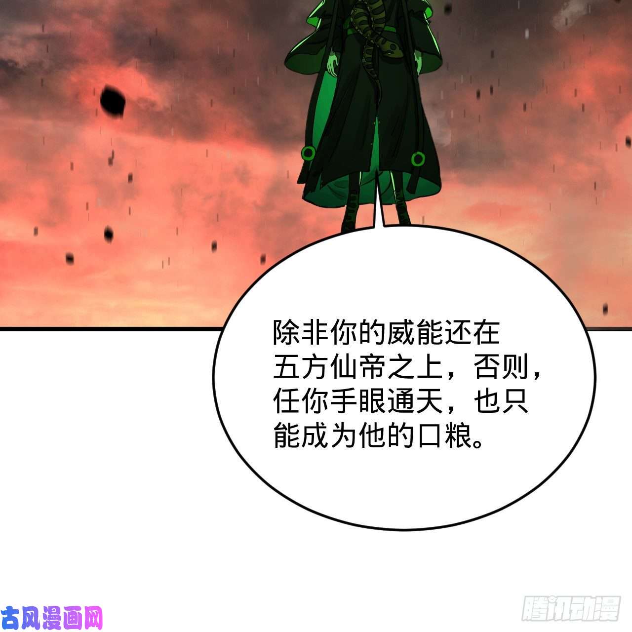 炼气练了三千年204话 原来是你！