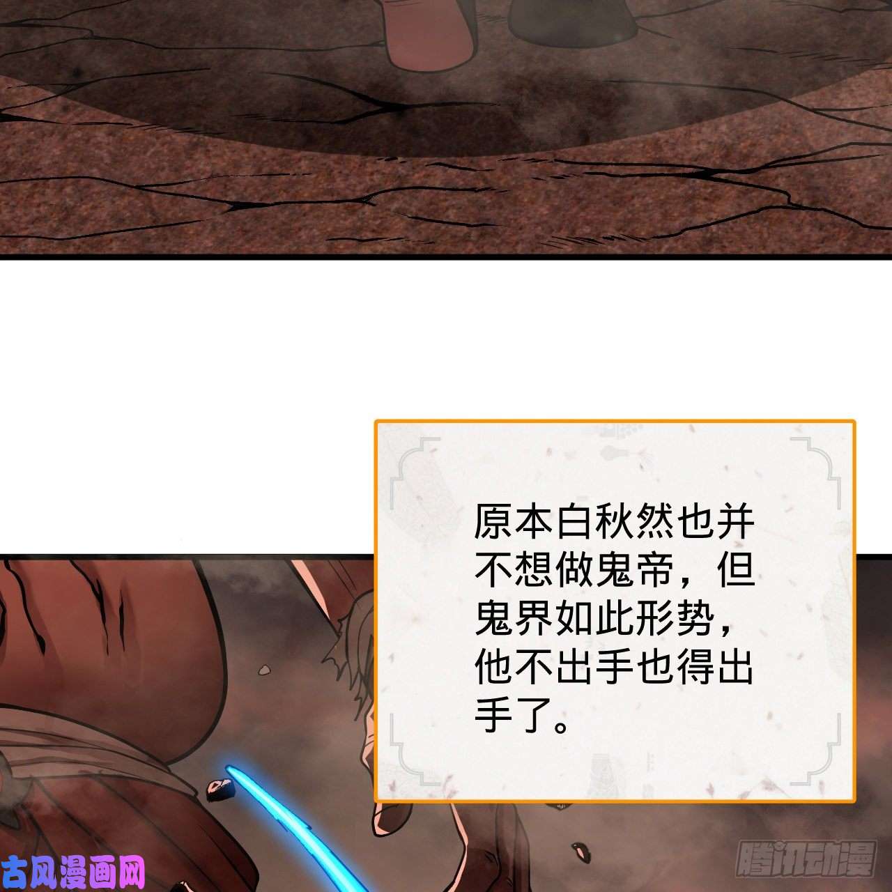 炼气练了三千年204话 原来是你！