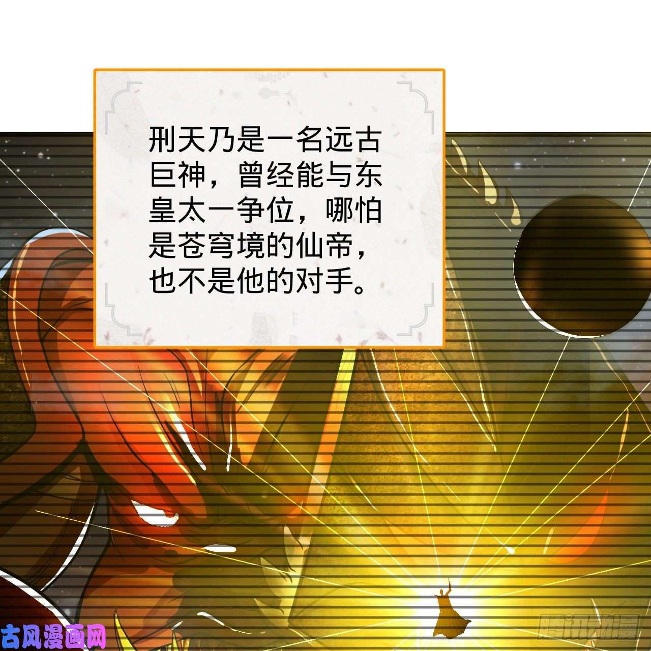 炼气练了三千年204话 原来是你！