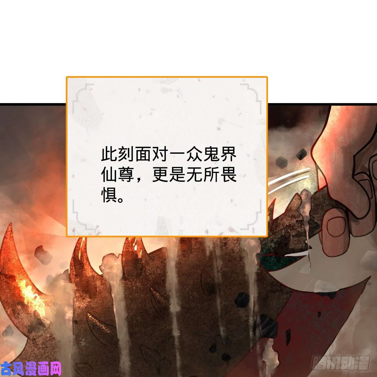 炼气练了三千年204话 原来是你！