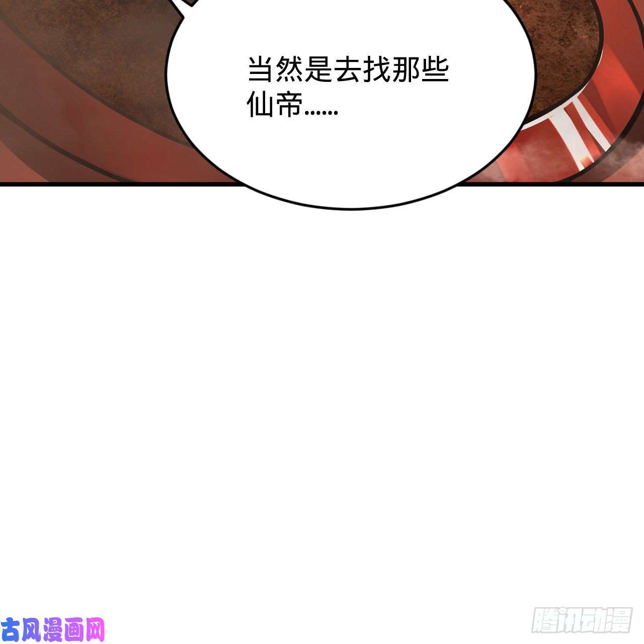 炼气练了三千年204话 原来是你！