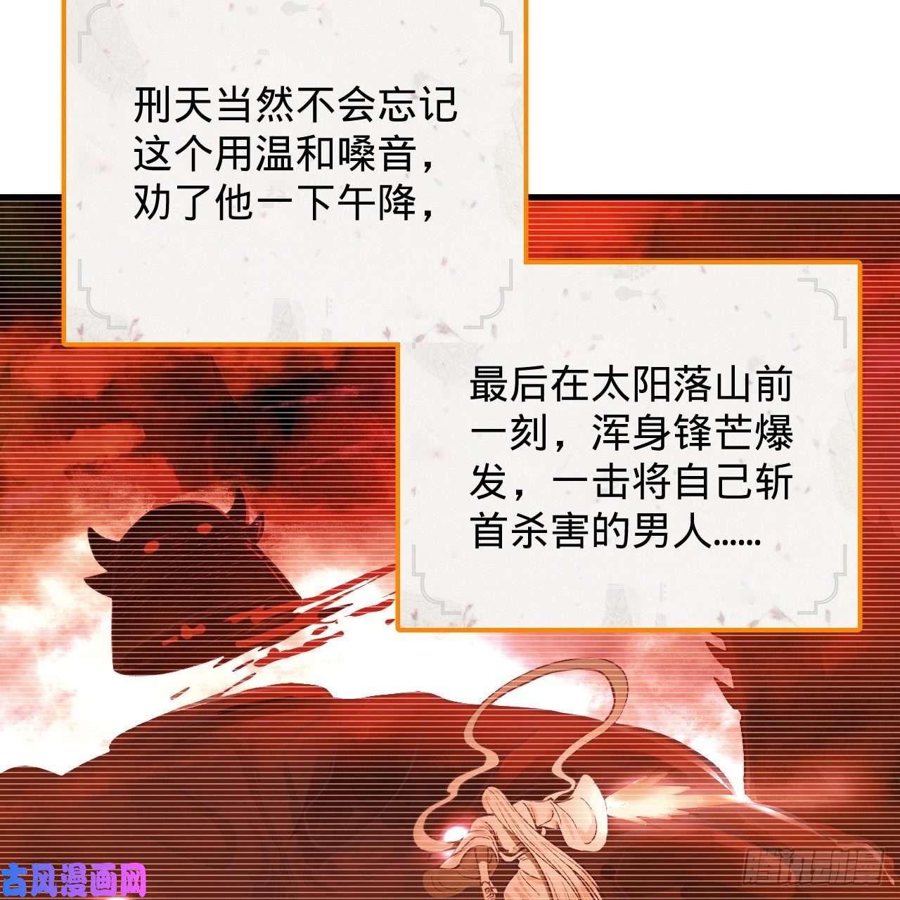 炼气练了三千年204话 原来是你！