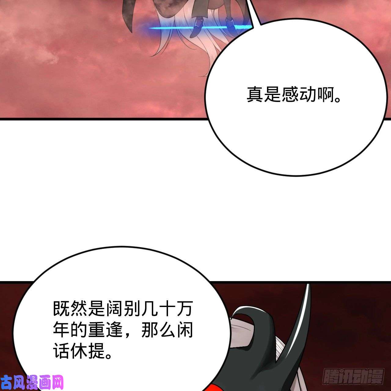 炼气练了三千年204话 原来是你！