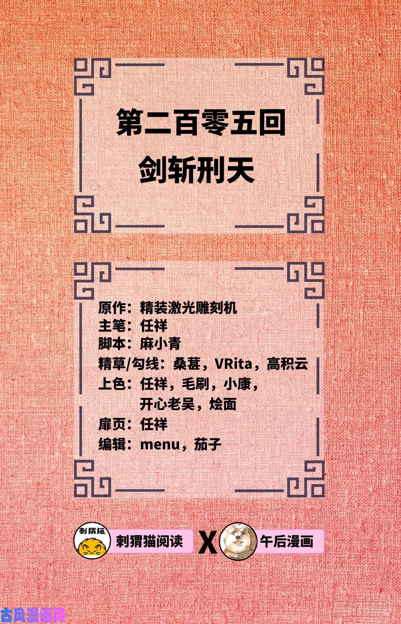 炼气练了三千年205话 剑斩刑天