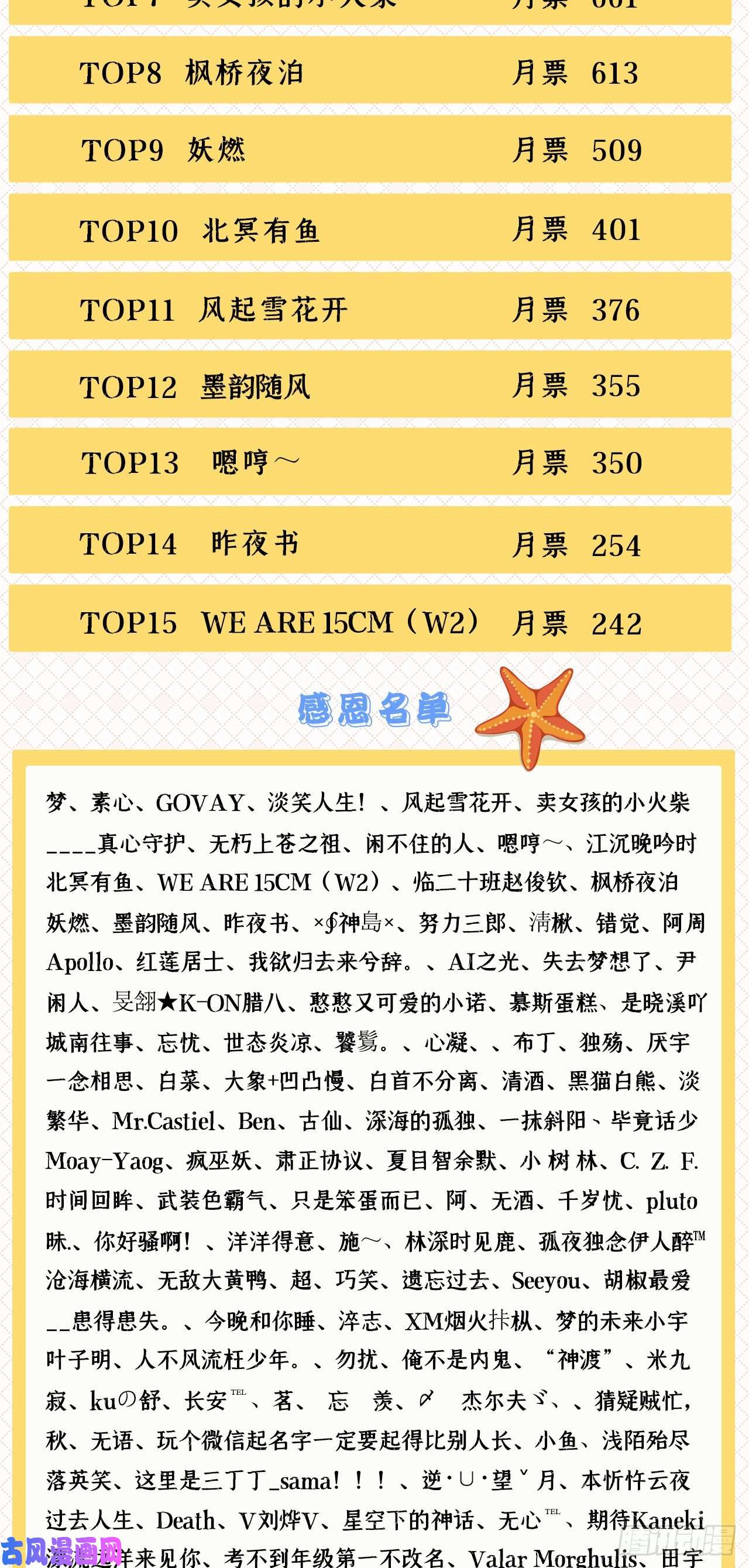 炼气练了三千年205话 剑斩刑天