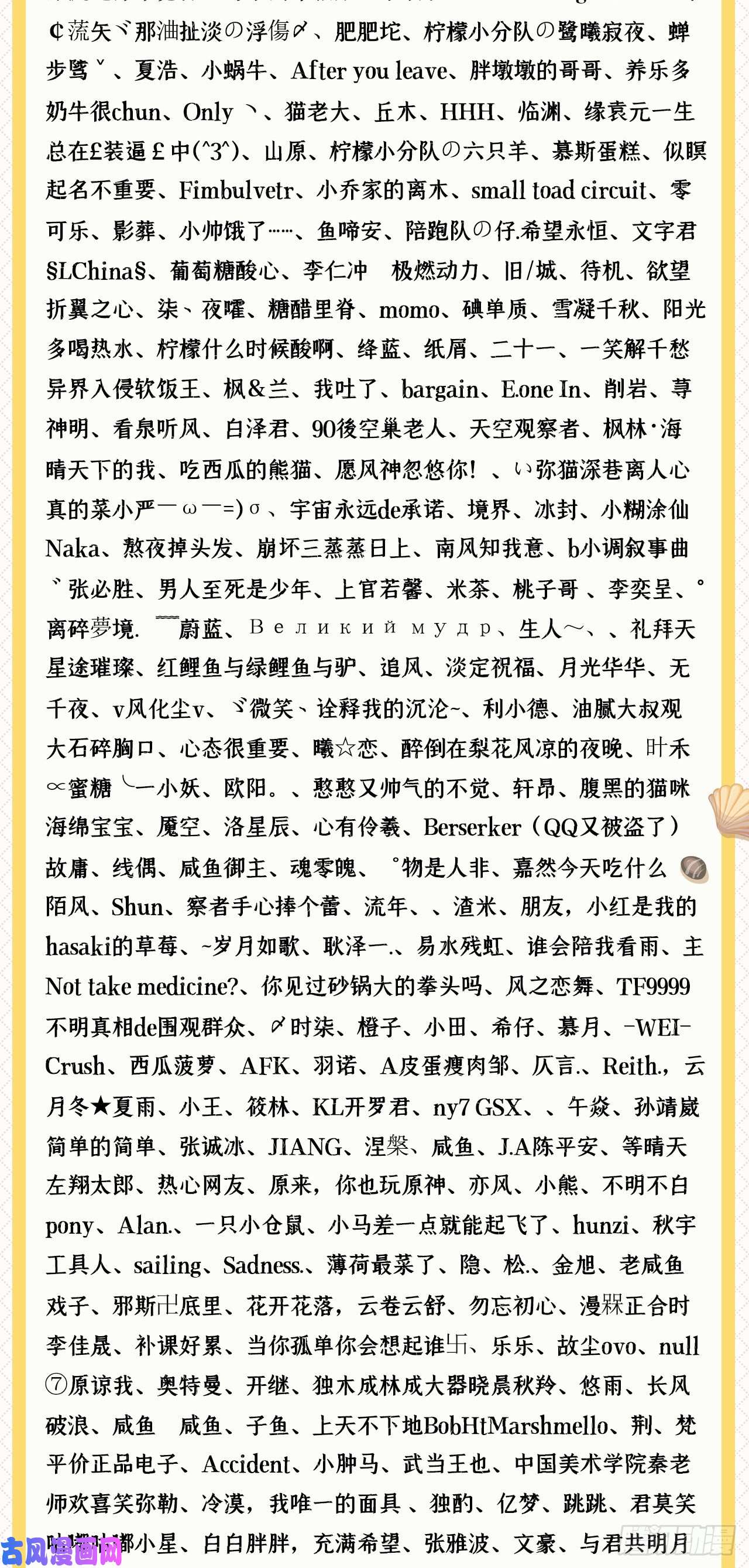 炼气练了三千年205话 剑斩刑天