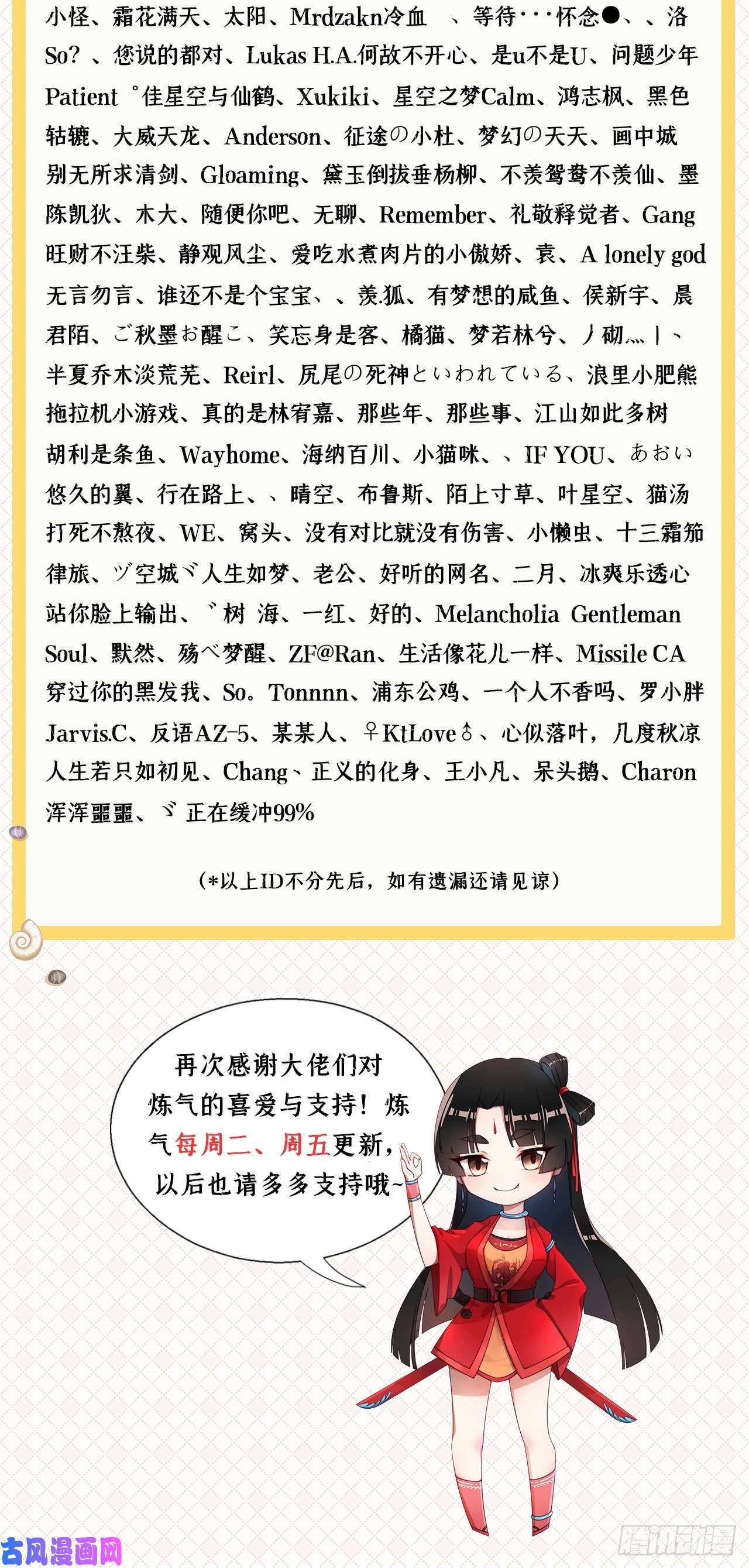 炼气练了三千年205话 剑斩刑天