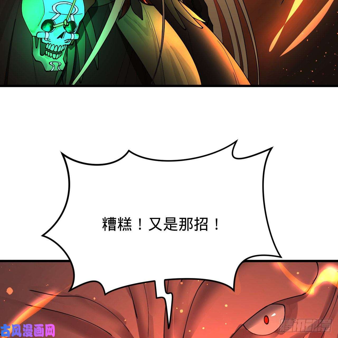炼气练了三千年205话 剑斩刑天
