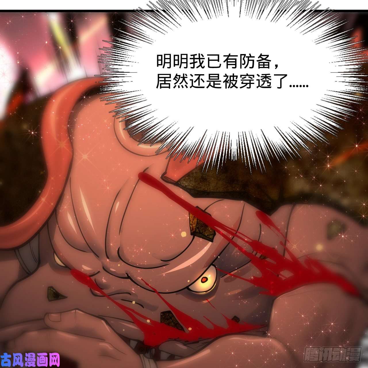 炼气练了三千年205话 剑斩刑天