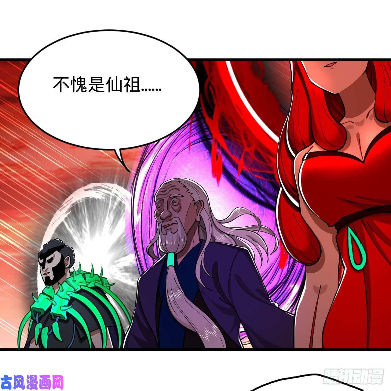 炼气练了三千年205话 剑斩刑天