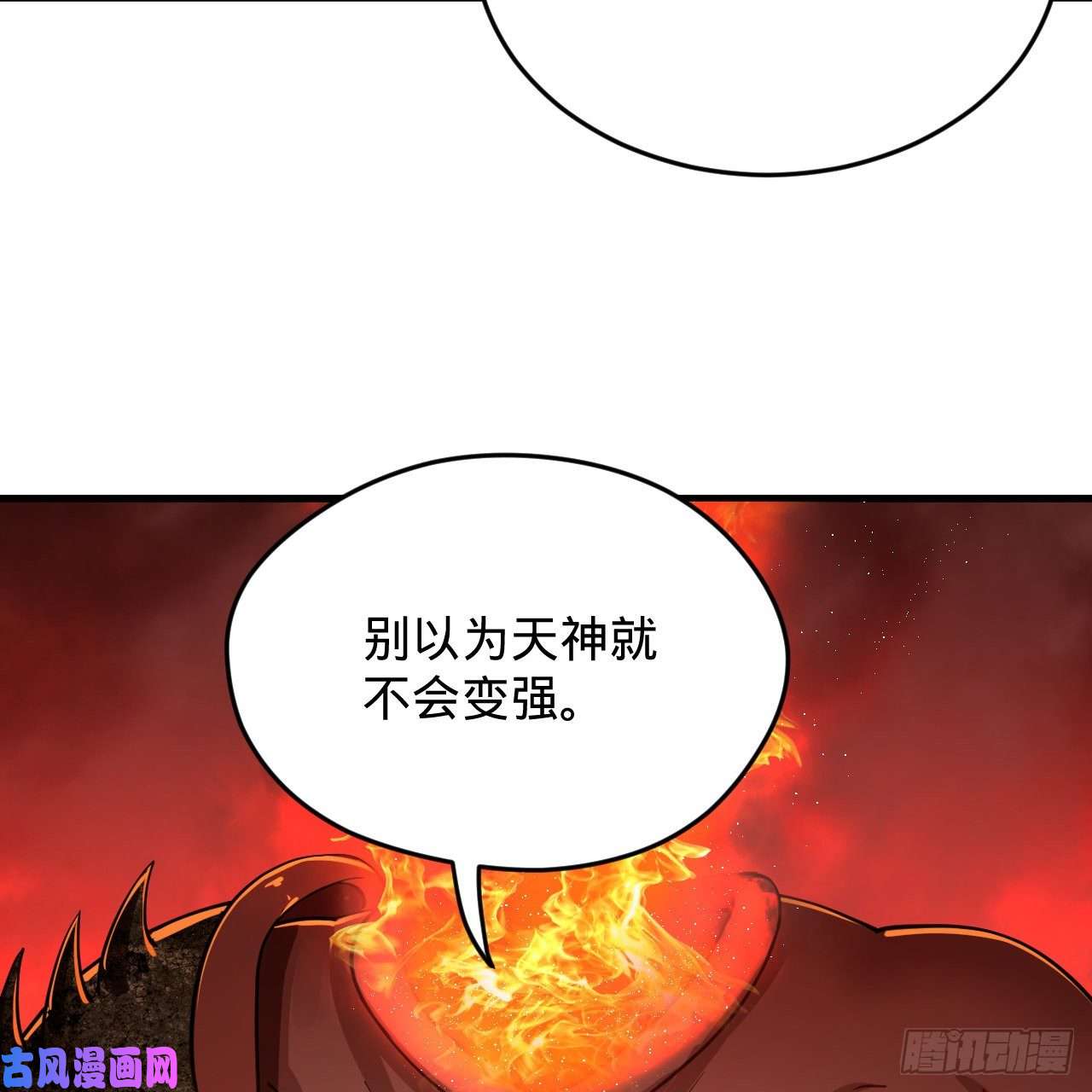 炼气练了三千年205话 剑斩刑天