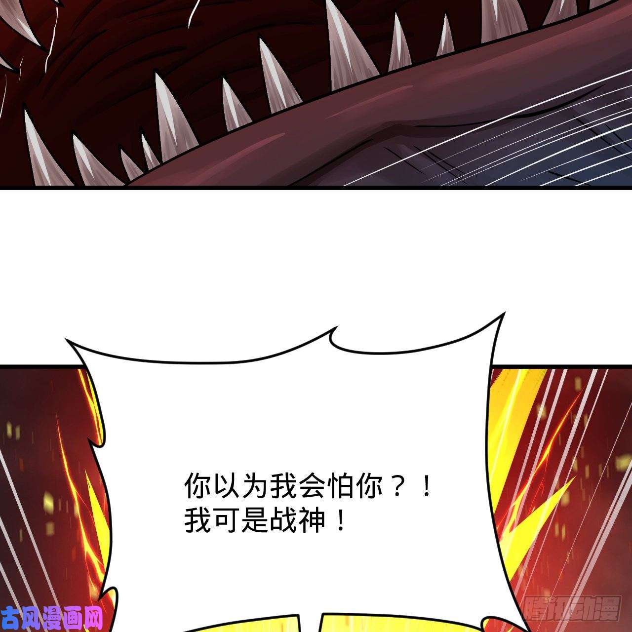 炼气练了三千年205话 剑斩刑天