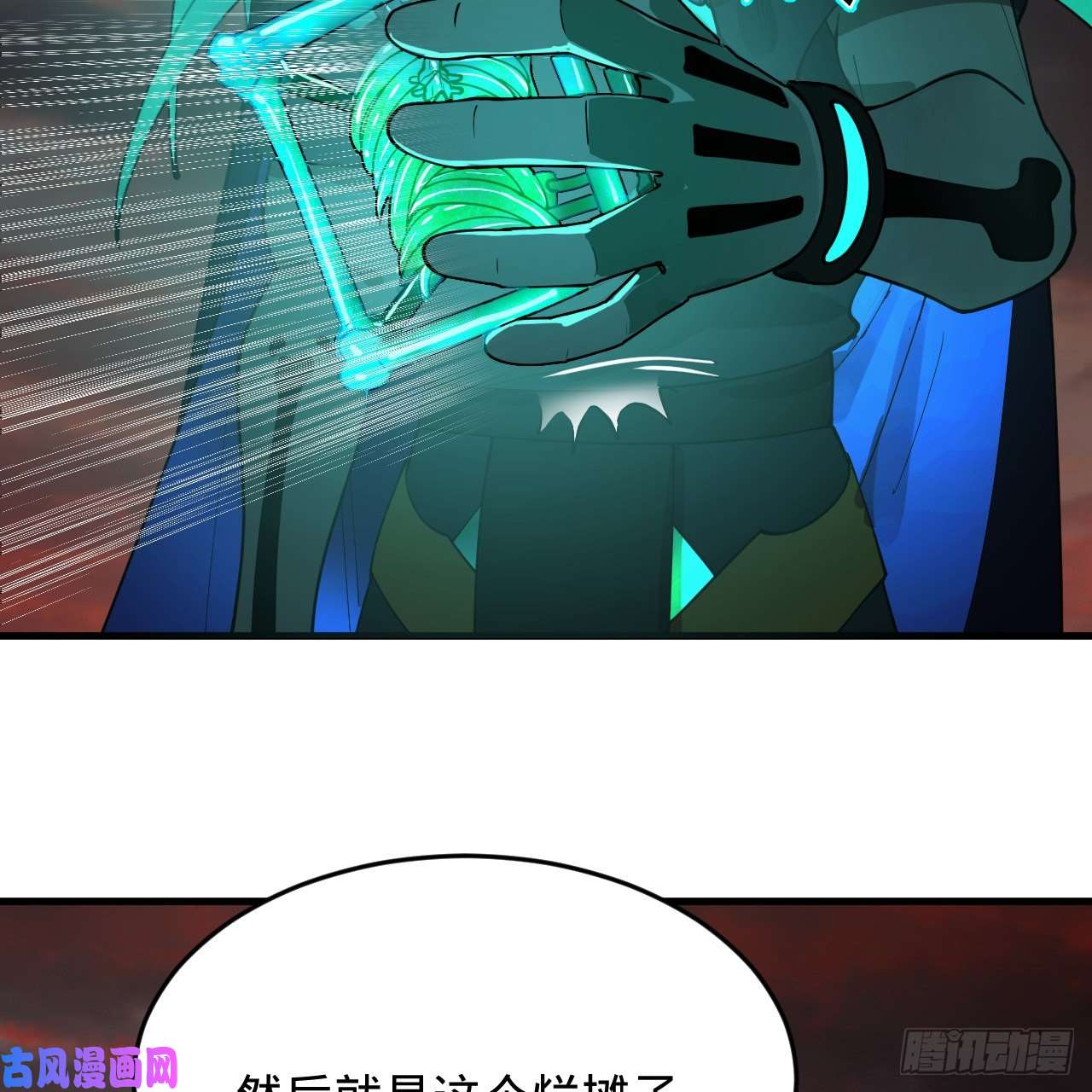 炼气练了三千年206话 炼化刑天