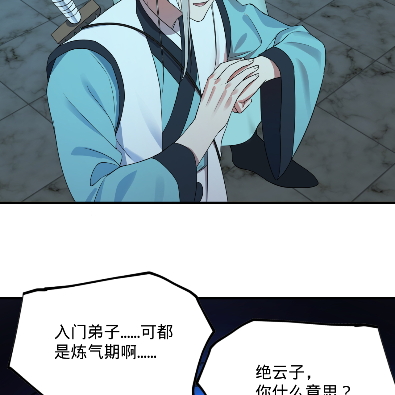 炼气练了三千年180话 不得了了，铁树真的开花了！