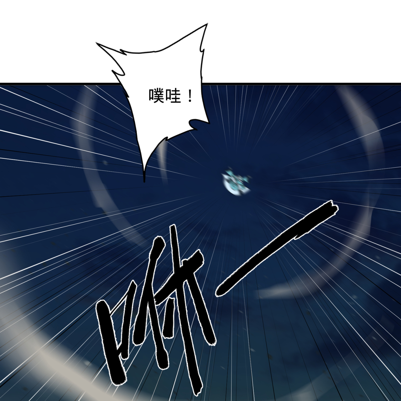 炼气练了三千年180话 不得了了，铁树真的开花了！