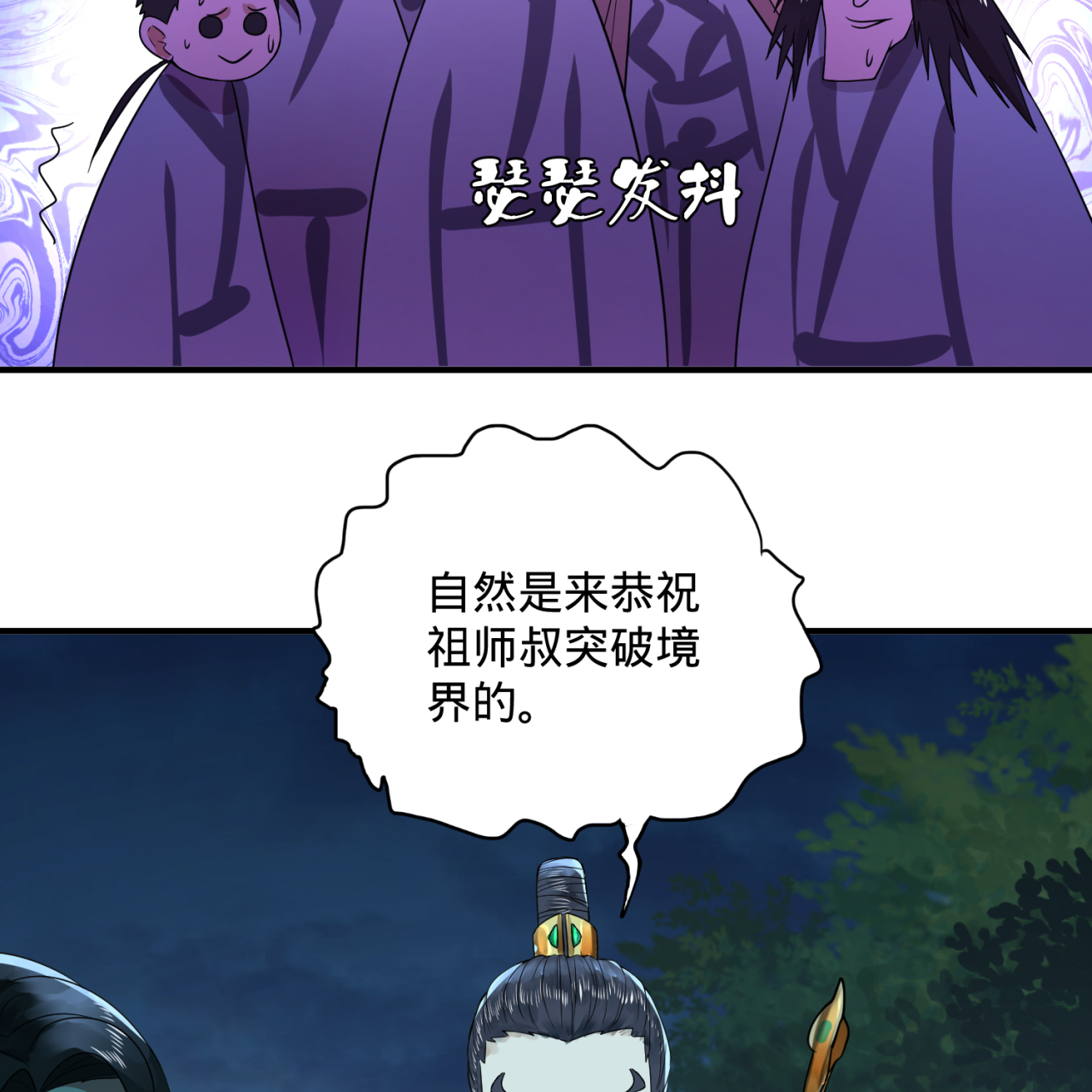炼气练了三千年180话 不得了了，铁树真的开花了！