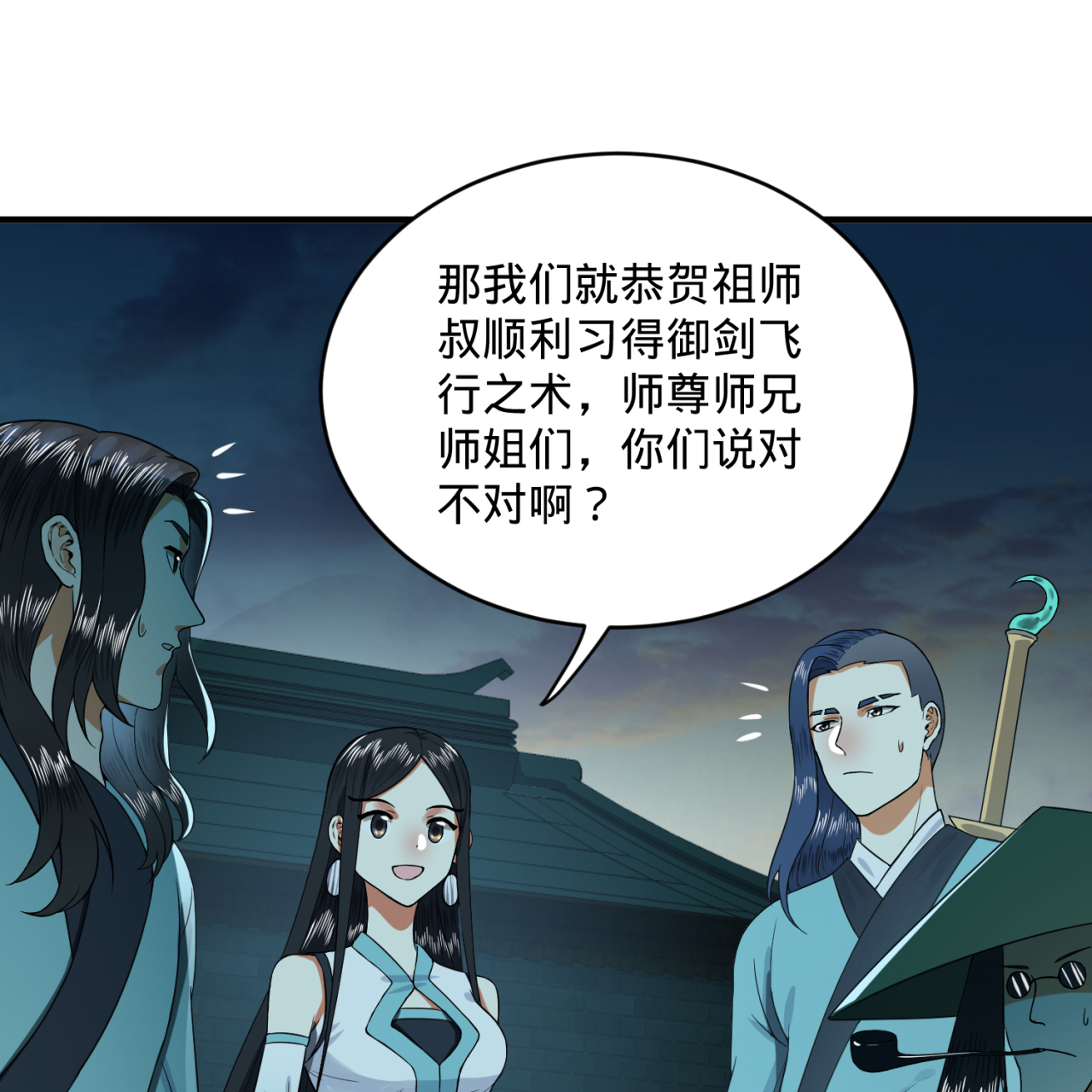 炼气练了三千年180话 不得了了，铁树真的开花了！