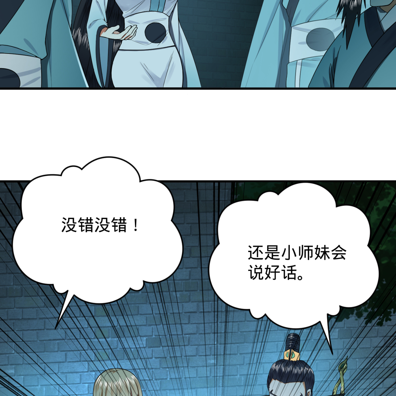 炼气练了三千年180话 不得了了，铁树真的开花了！