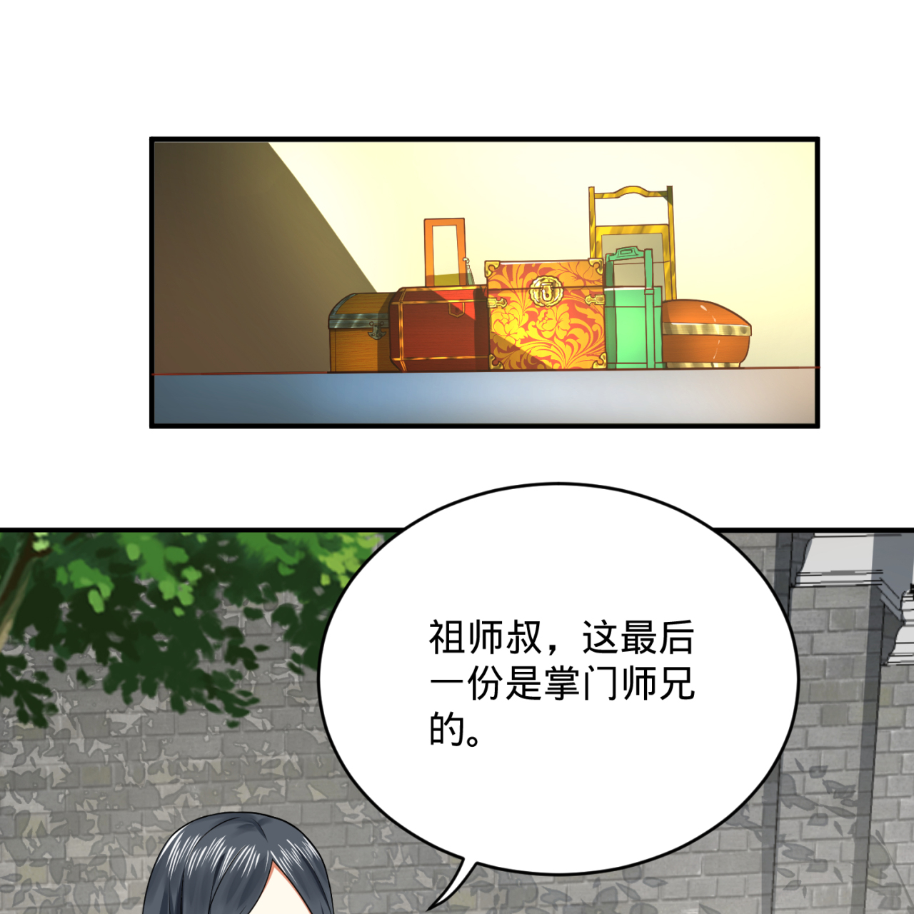炼气练了三千年180话 不得了了，铁树真的开花了！