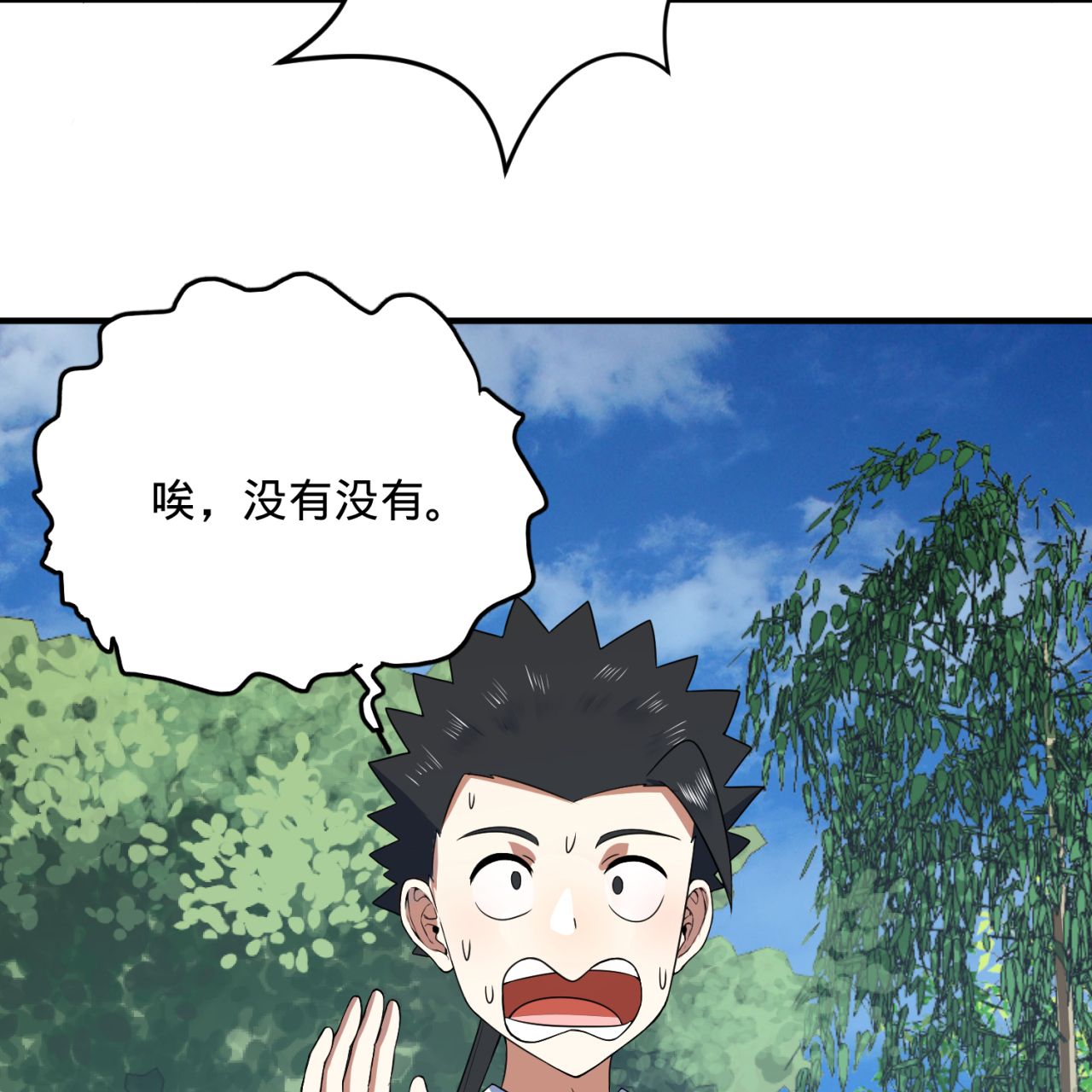 炼气练了三千年180话 不得了了，铁树真的开花了！