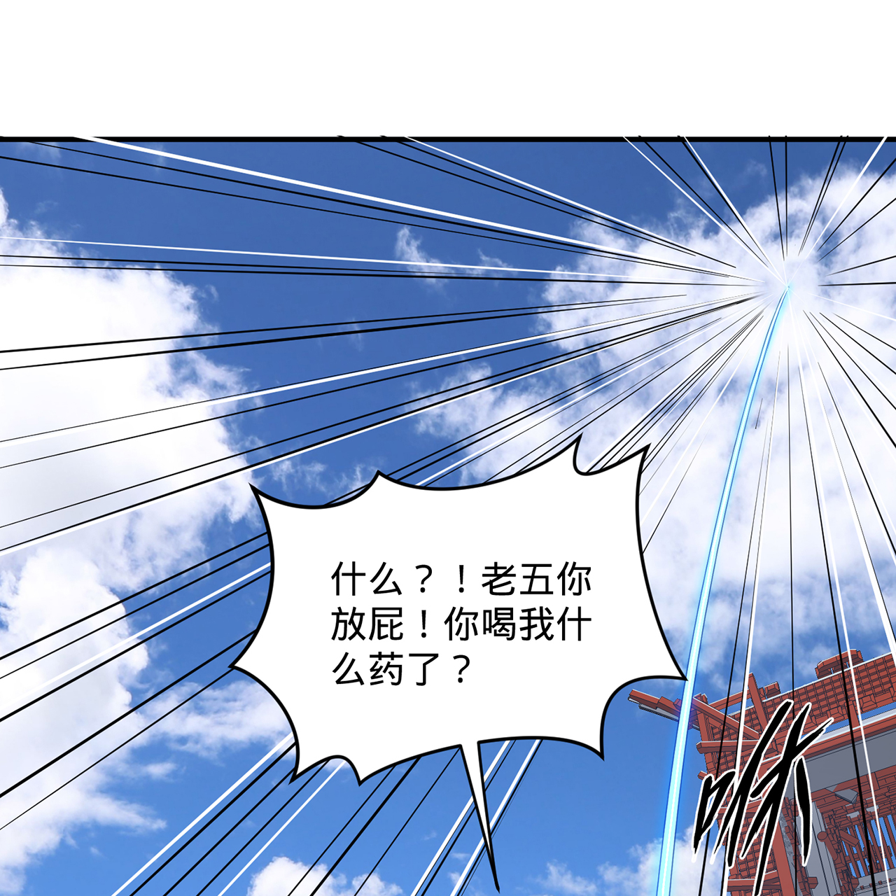 炼气练了三千年180话 不得了了，铁树真的开花了！