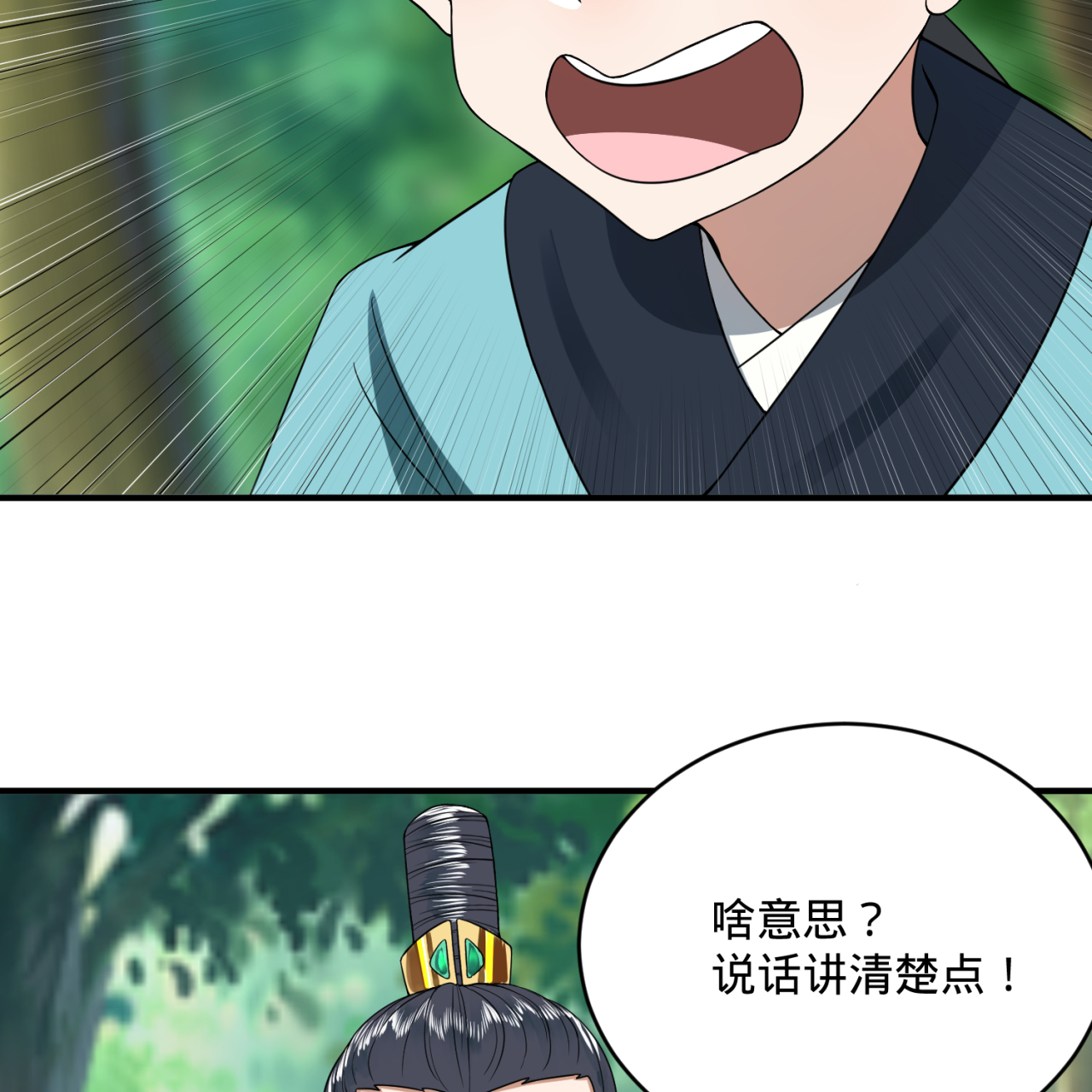 炼气练了三千年180话 不得了了，铁树真的开花了！