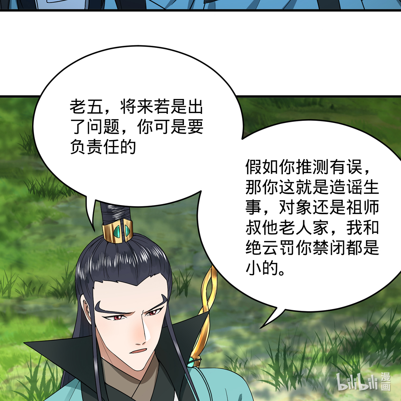 炼气练了三千年180话 不得了了，铁树真的开花了！