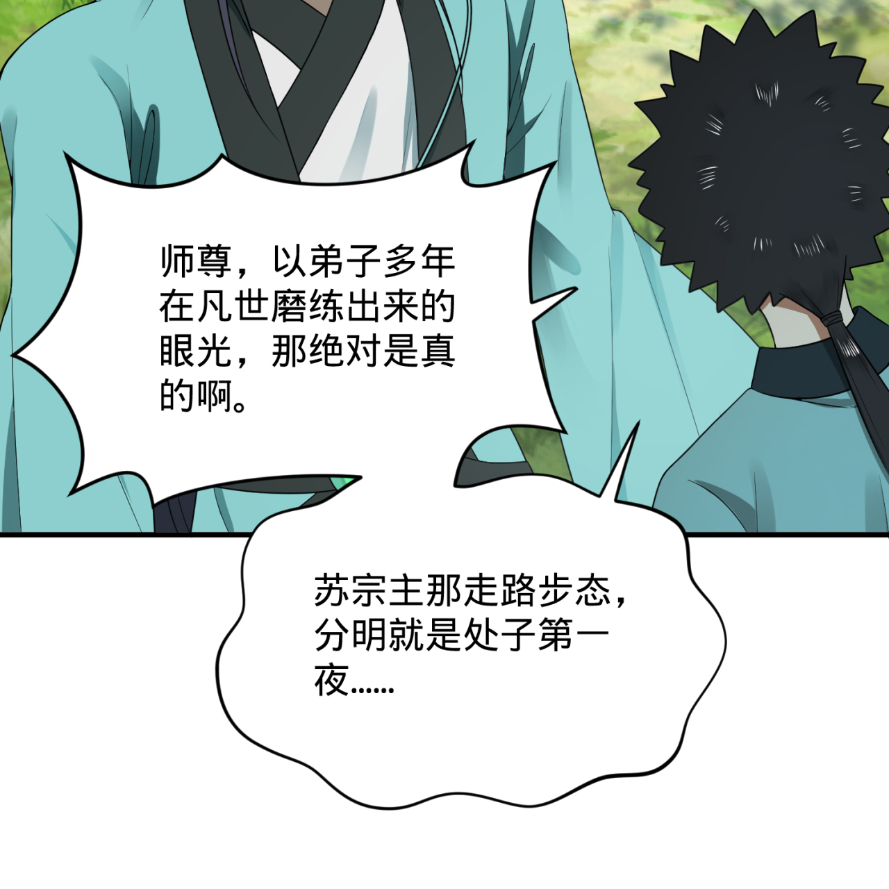 炼气练了三千年180话 不得了了，铁树真的开花了！