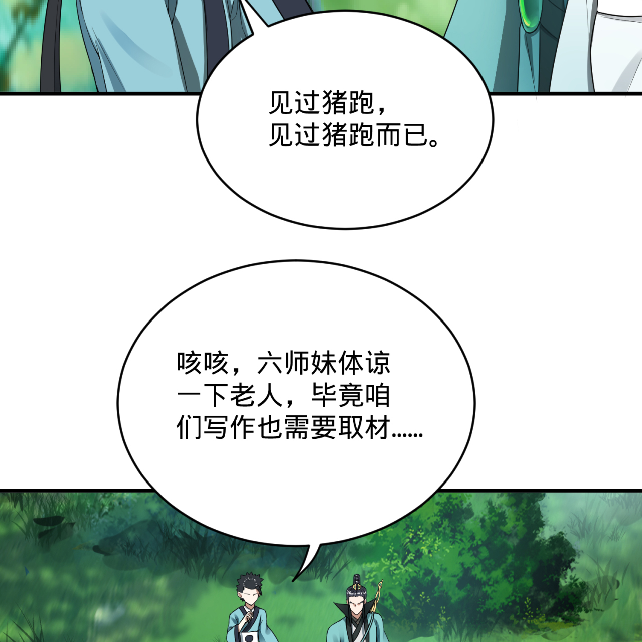 炼气练了三千年180话 不得了了，铁树真的开花了！
