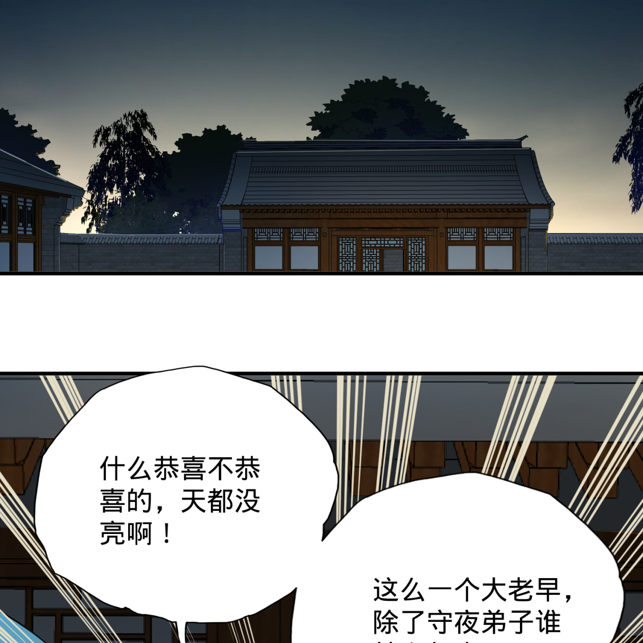 炼气练了三千年180话 不得了了，铁树真的开花了！