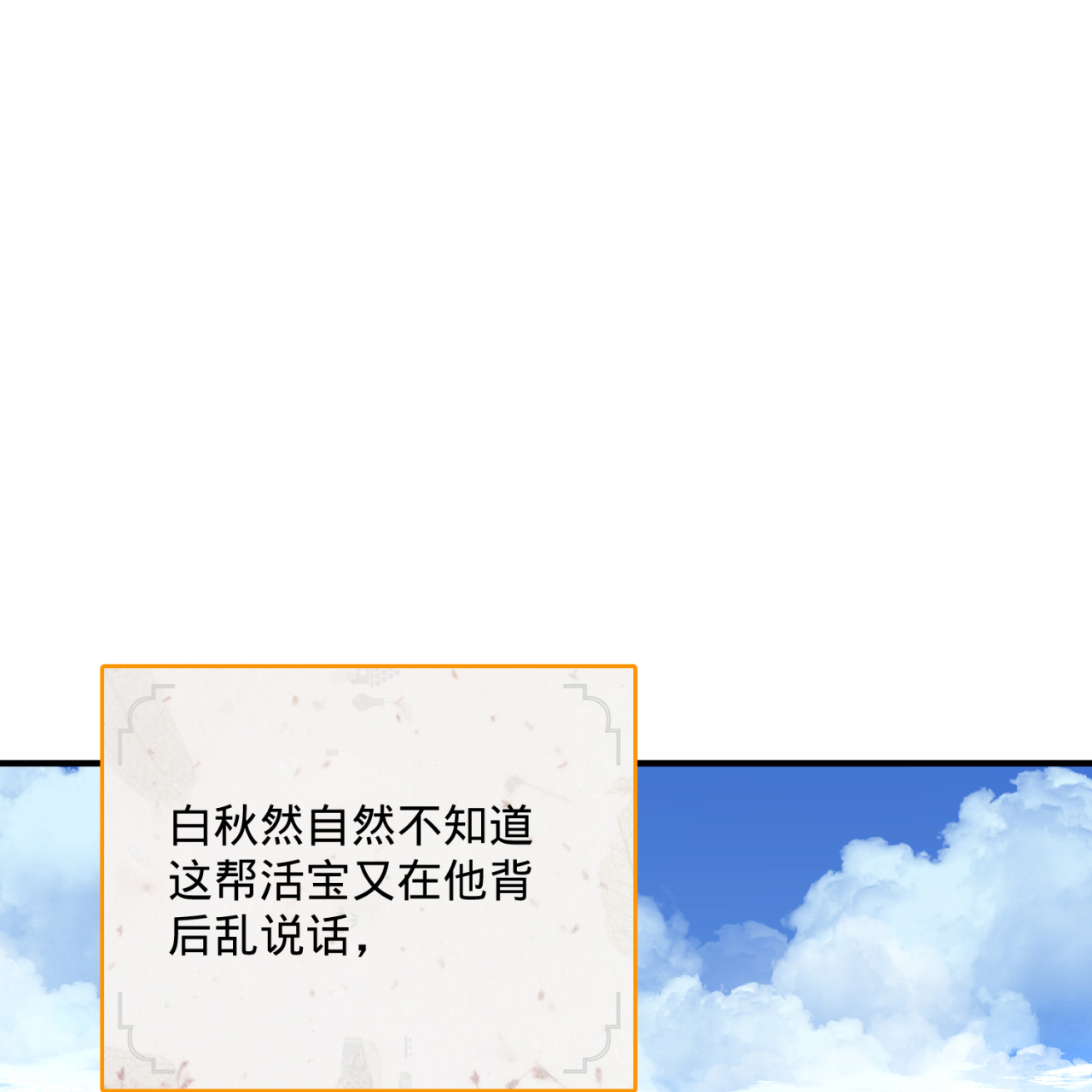 炼气练了三千年180话 不得了了，铁树真的开花了！