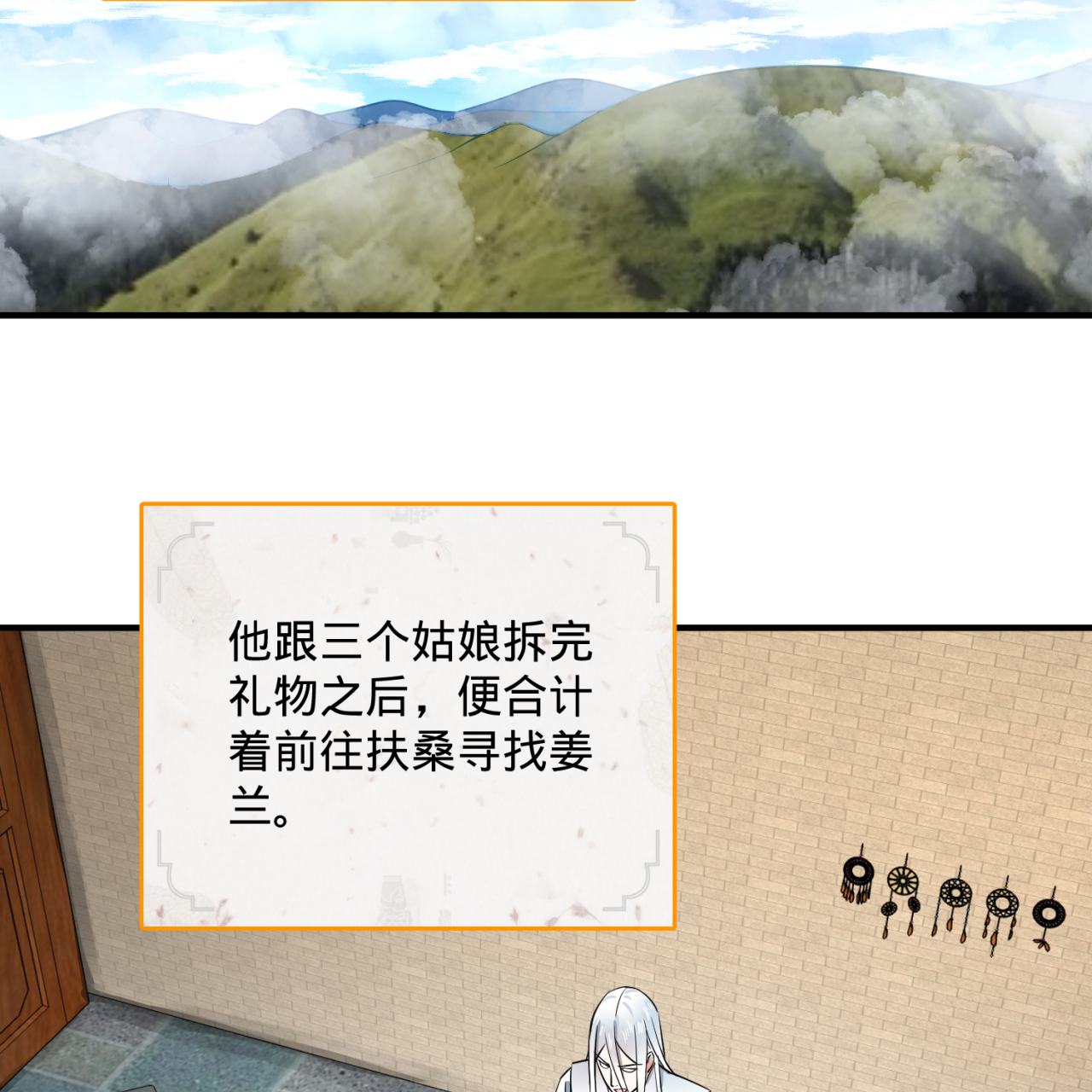 炼气练了三千年180话 不得了了，铁树真的开花了！