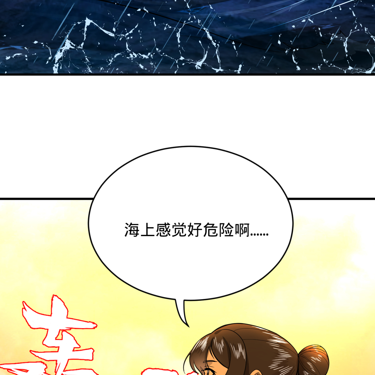 炼气练了三千年180话 不得了了，铁树真的开花了！