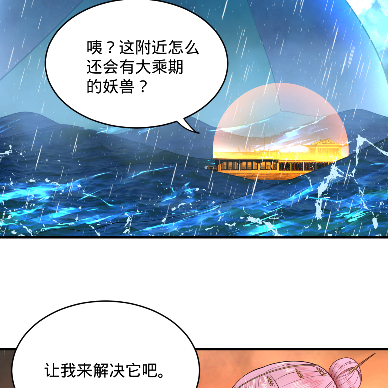炼气练了三千年180话 不得了了，铁树真的开花了！