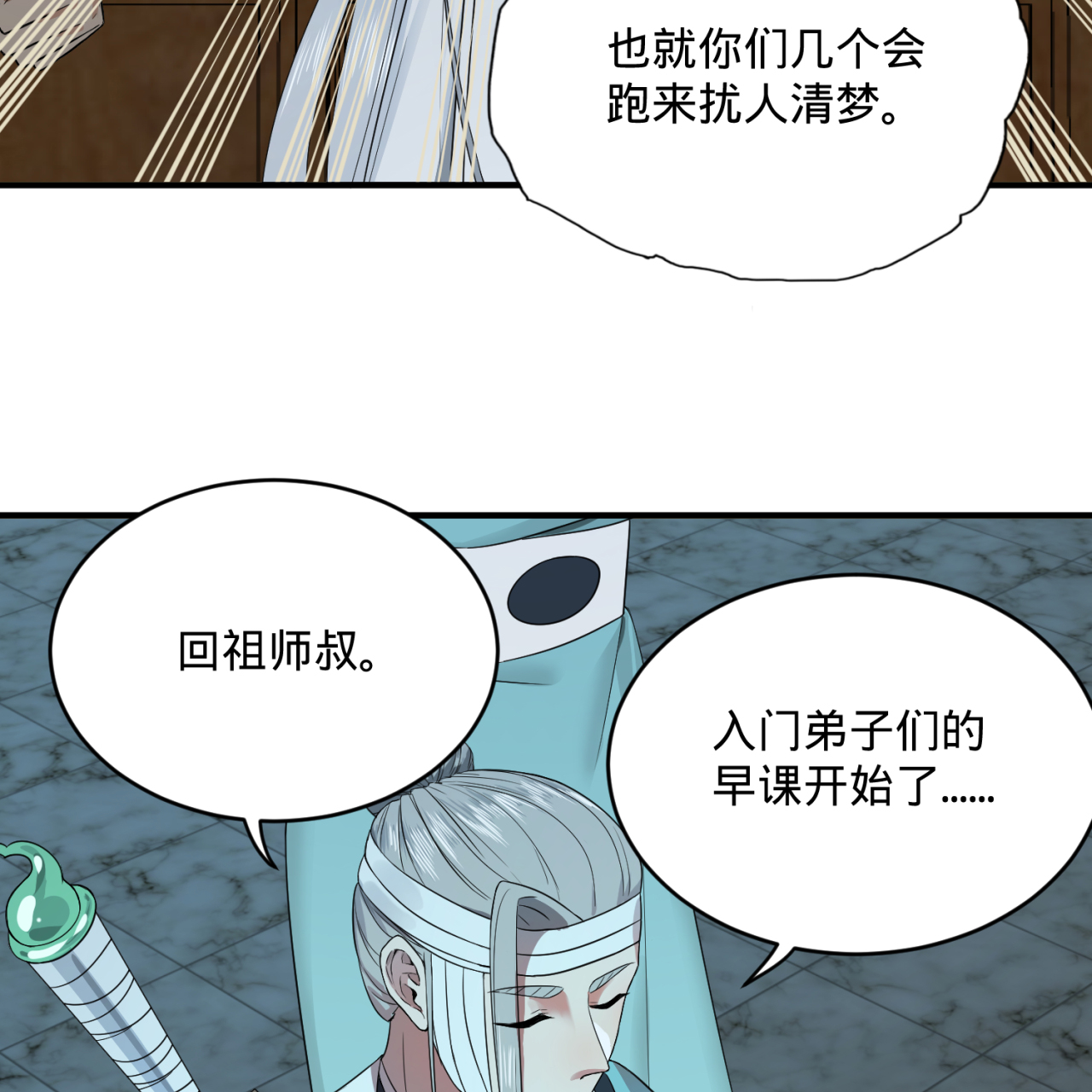 炼气练了三千年180话 不得了了，铁树真的开花了！