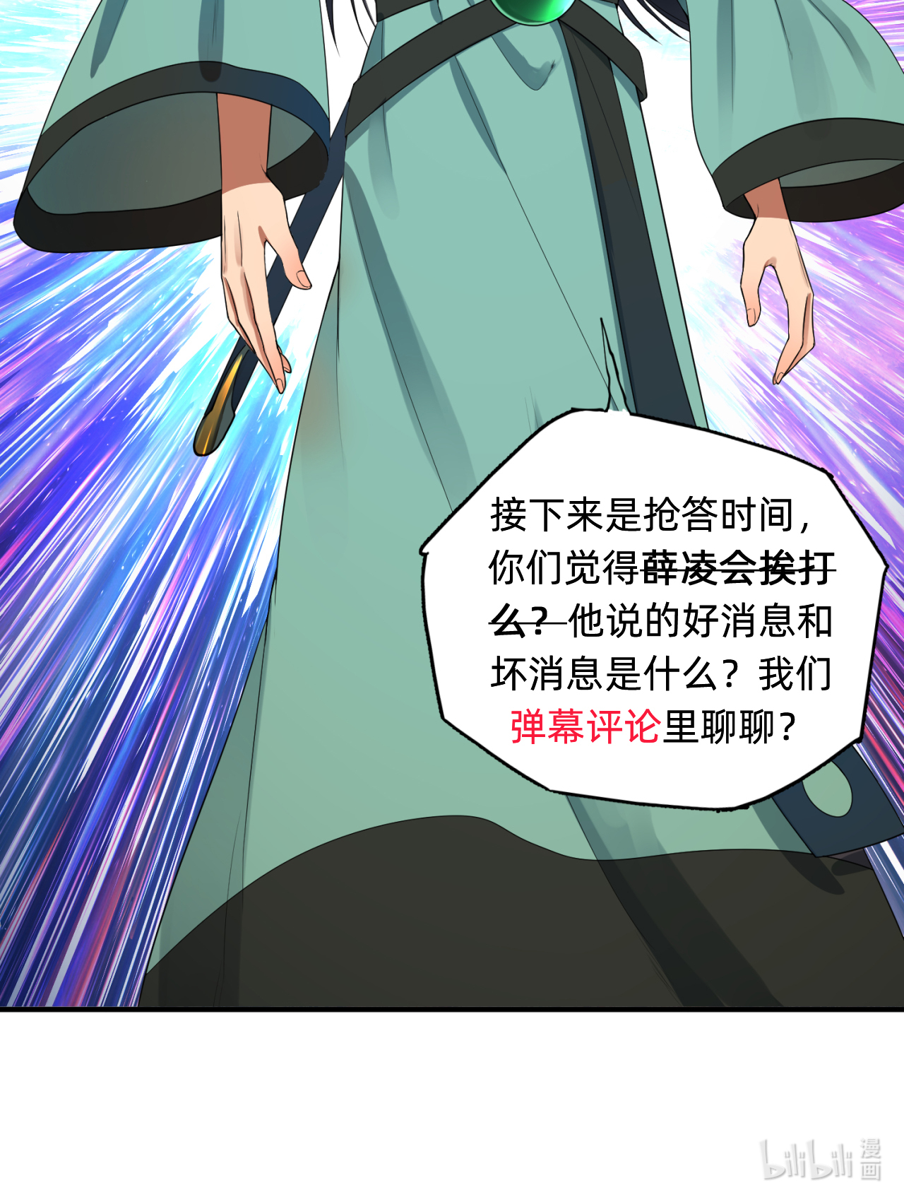 炼气练了三千年180话 不得了了，铁树真的开花了！