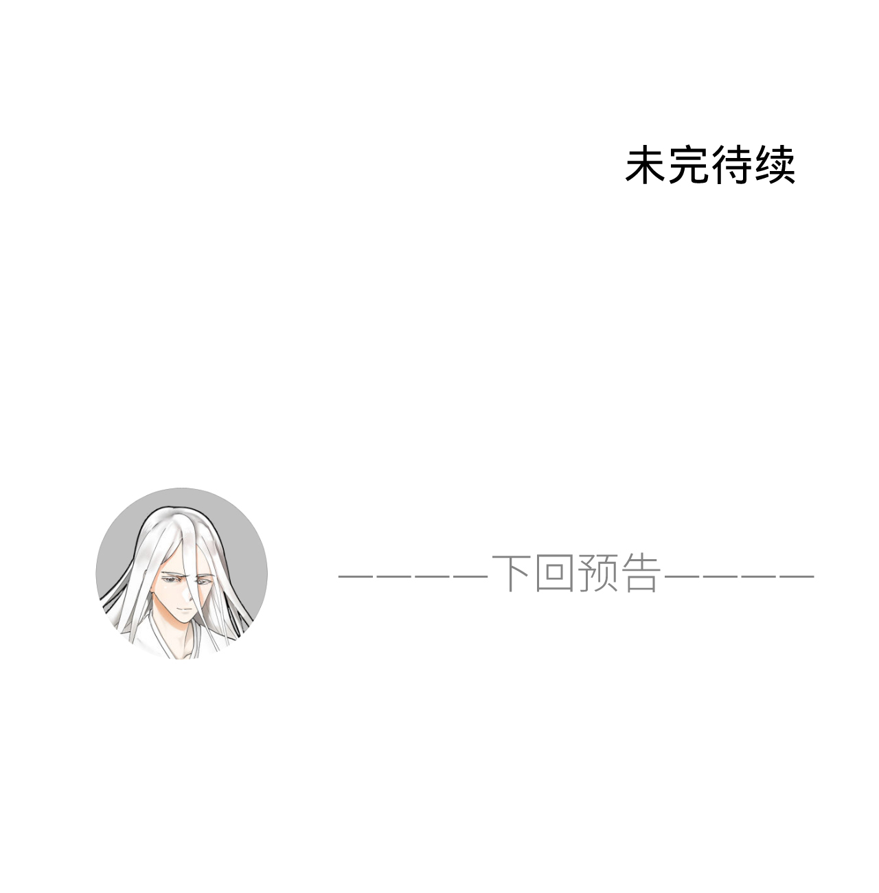 炼气练了三千年206话 神识之争