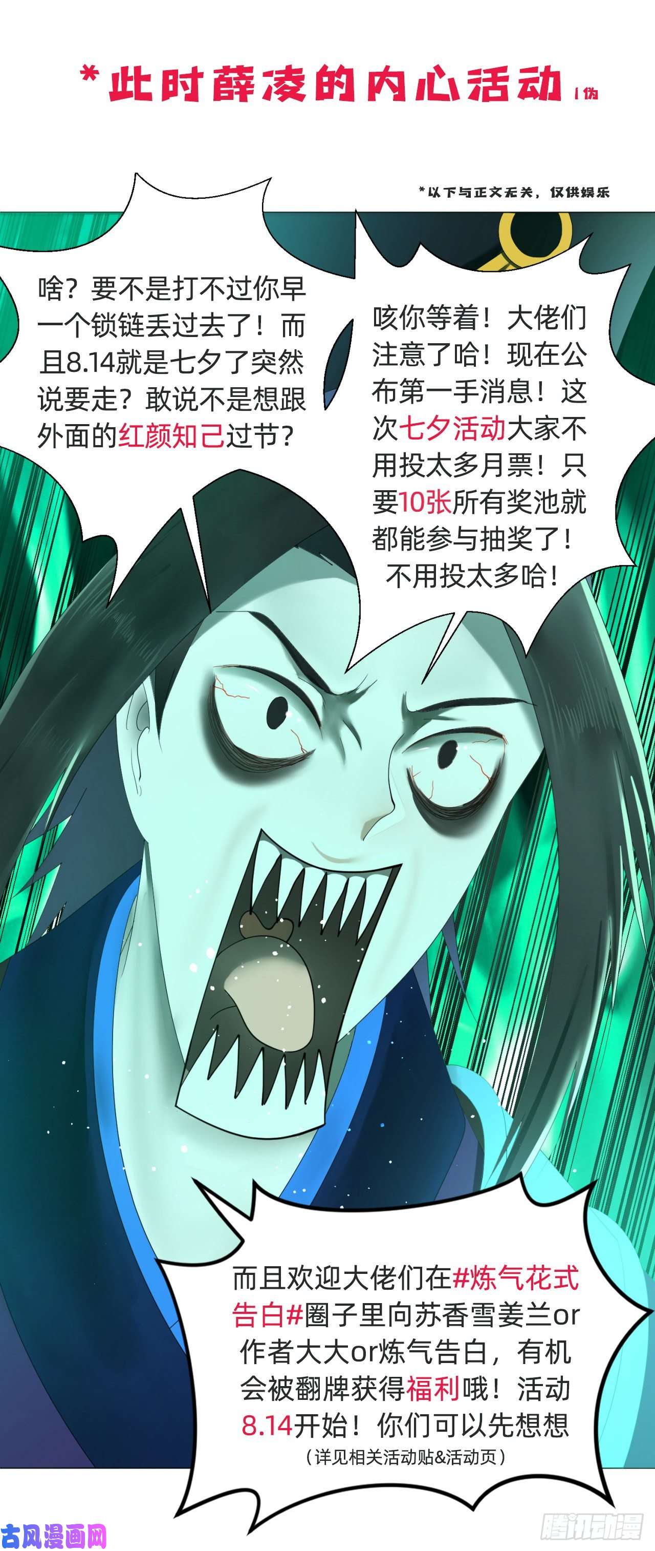 炼气练了三千年209话 先看筑基功法吧！